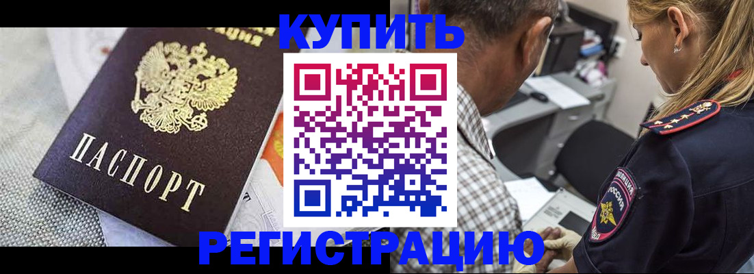 прописка штамп в Иваново