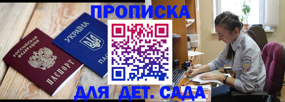 прописка для работы в Иваново